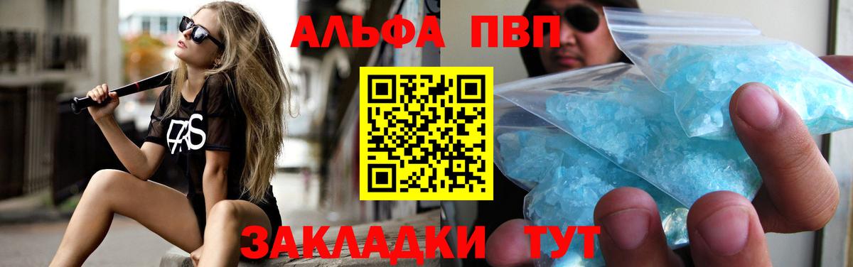 Муравленко  Alpha PVP кристаллы  A-PVP СК  A-PVP  Вход с VPN  Alpha PVP мука 