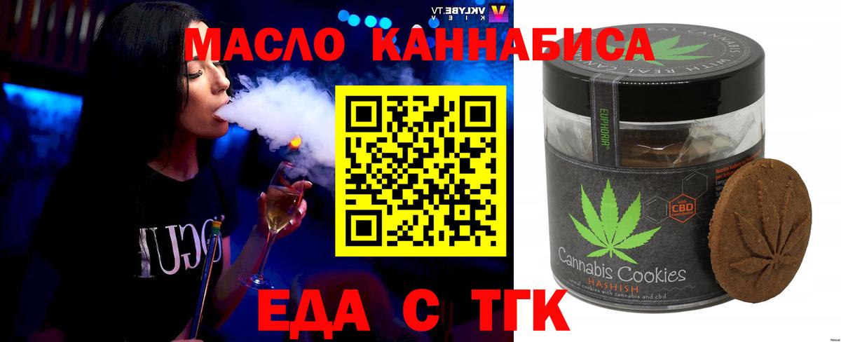 Cannafood марихуана  Вход с VPN  Муравленко 