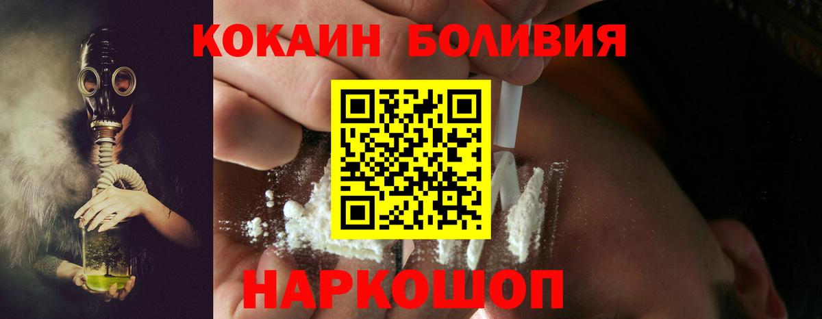 Муравленко  КОКАИН FishScale  Вход с VPN  Кокаин 99% 