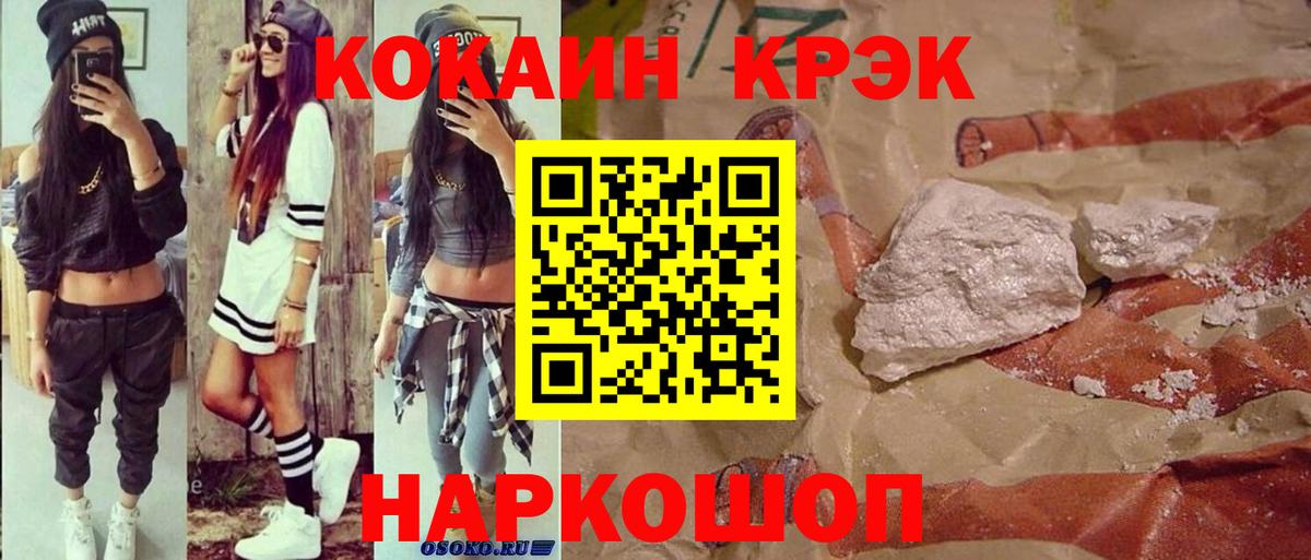 Cocaine Боливия Муравленко
