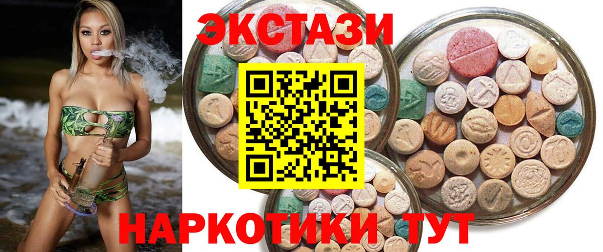 Ecstasy mix Муравленко