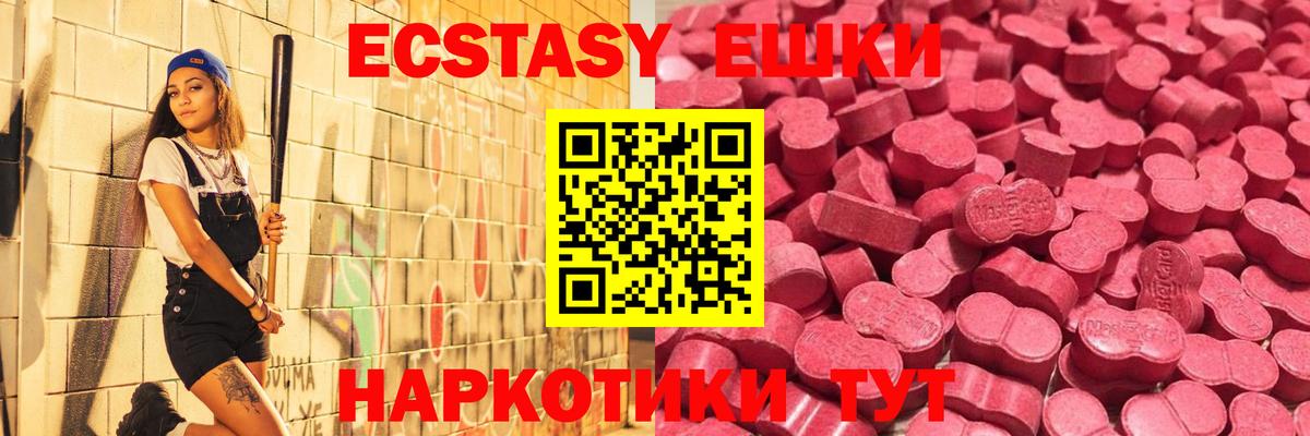 Экстази mix  blacksprut   Вход с VPN  Муравленко  ЭКСТАЗИ диски  ЭКСТАЗИ 
