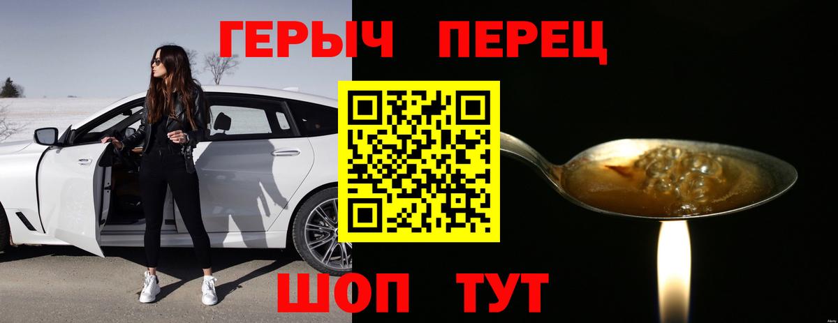 ГЕРОИН VHQ  Вход с VPN  Муравленко 