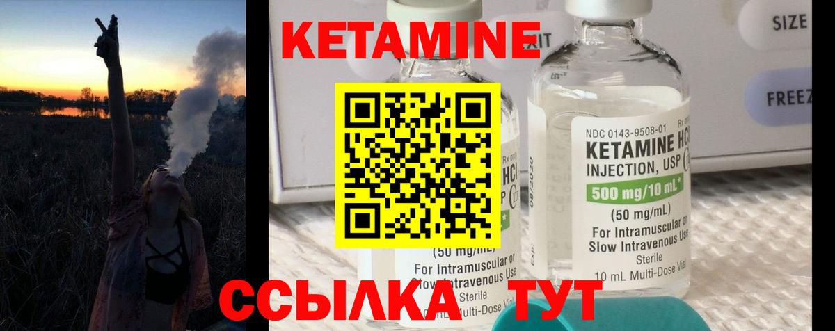 Кетамин ketamine Муравленко