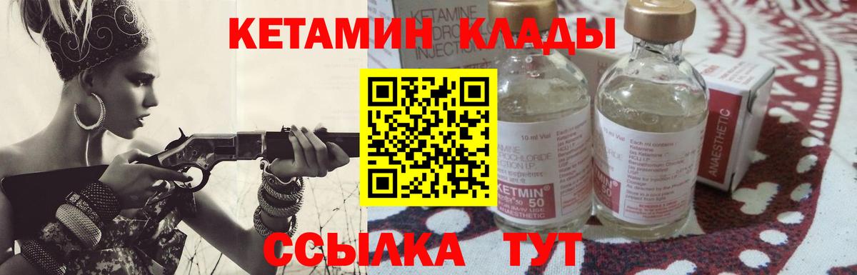 Кетамин ketamine  Вход с VPN  Кетамин VHQ  Муравленко 