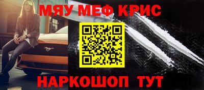 мефедрон мука Гусиноозёрск