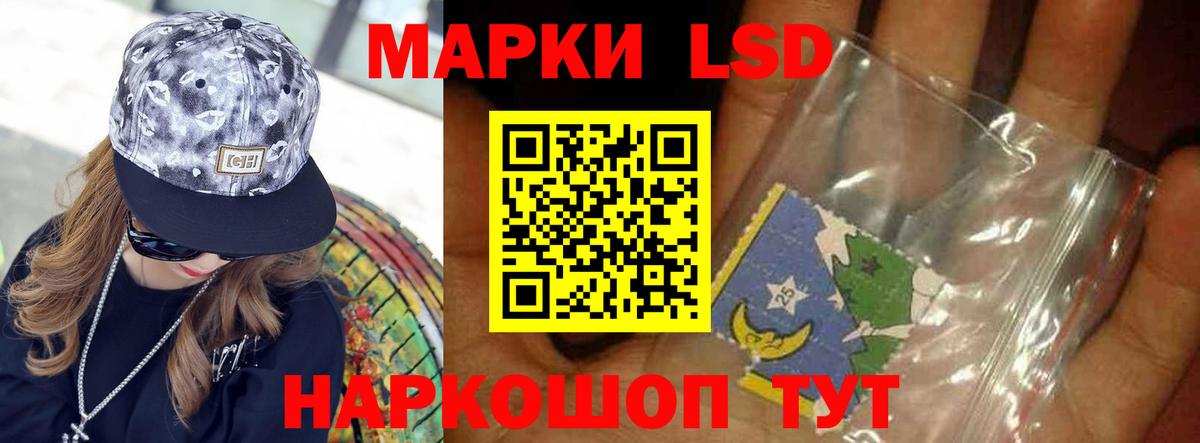 LSD-25 экстази ecstasy Муравленко