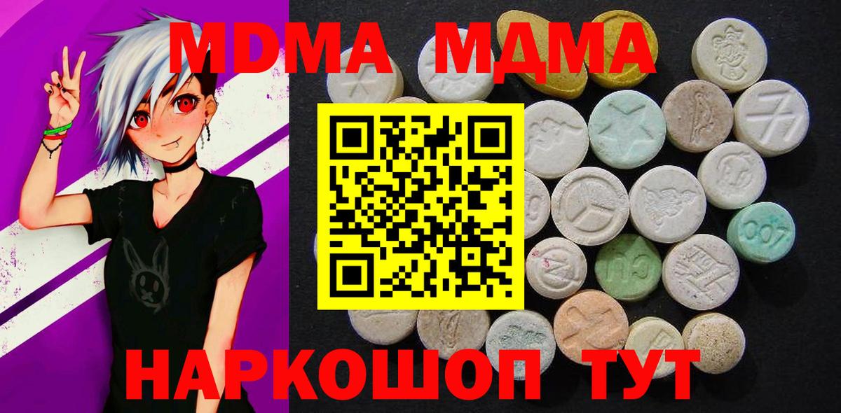 Муравленко  МДМА  MDMA crystal  Вход с VPN  MDMA crystal 