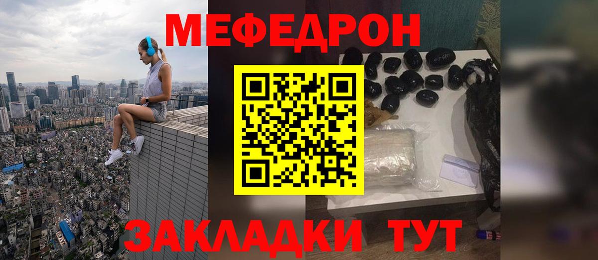 Меф мука  Вход с VPN  МЕФ  Муравленко  МЯУ-МЯУ 