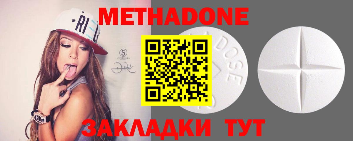 МЕТАДОН VHQ  МЕТАДОН кристалл  дарк нет телеграм  Вход с VPN  Муравленко 