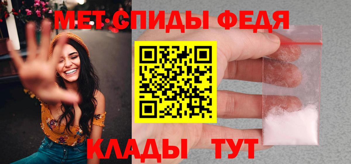 МЕТАМФЕТАМИН винт Муравленко