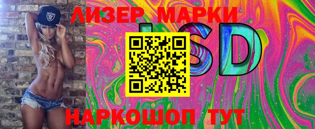 Марки 25I-NBOMe 1,8мг  Вход с VPN  Муравленко 
