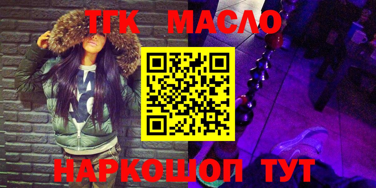 Дистиллят ТГК жижа Муравленко